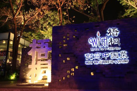 Wish Beijing